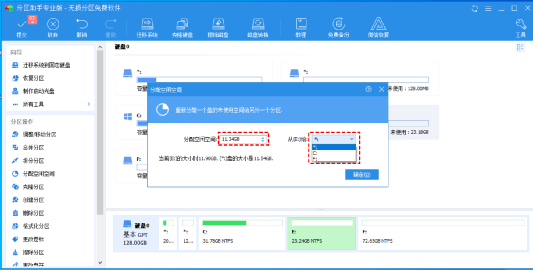 利用傲梅分区助手与mklink，C盘的扩容与清理办法