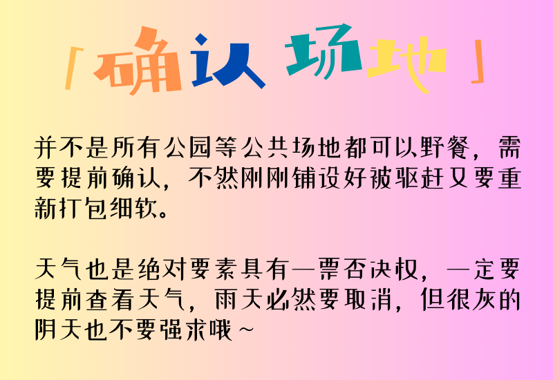 打工人治愈指南！市北「春日野餐图鉴」送上～