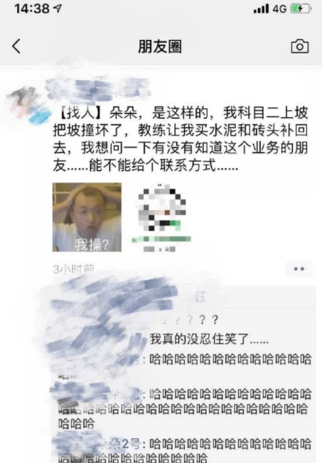 高兴笑话：妻子和丈母娘很像，有次我踢了丈母娘一脚