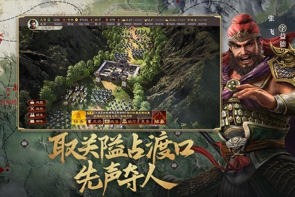 三国志战略版新手攻略 三国志战略版开荒指南