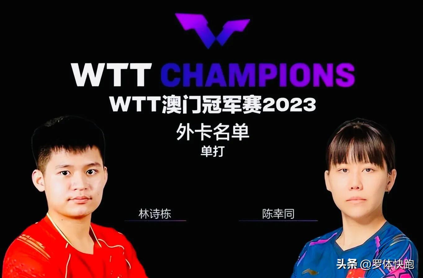 WTT�������е�ǰհ:��ƹ5�˳�ս ��ʫ������ű��Ǻ� ���� ...