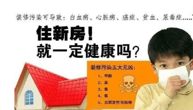 什么样的拆修才是平安拆修 无污染的拆修？家庭拆修的污染泉源在哪