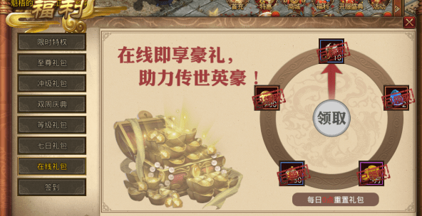 「传奇世界经典版之金装裁决」新手向游戏攻略