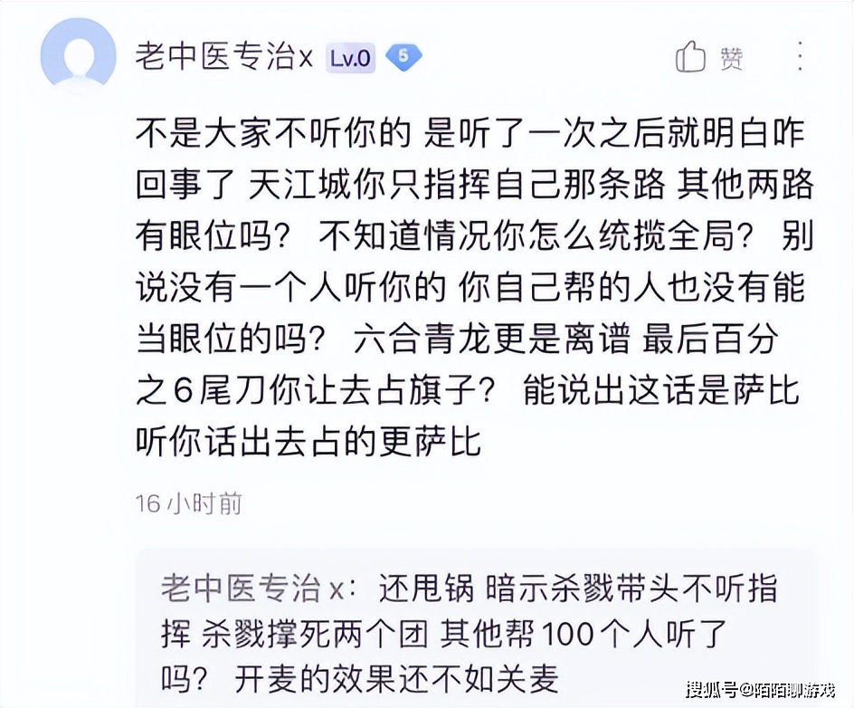 网游批示被骂出520楼，玩家：实疯！他说500句话，你能听懂一句我给钱！