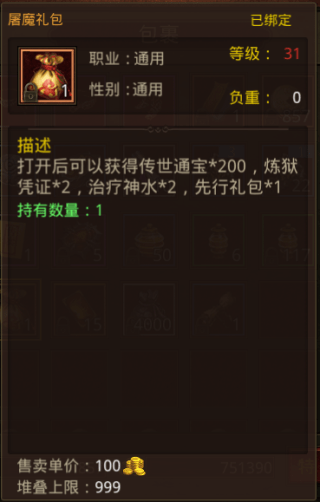 「传奇世界经典版之金装裁决」新手向游戏攻略