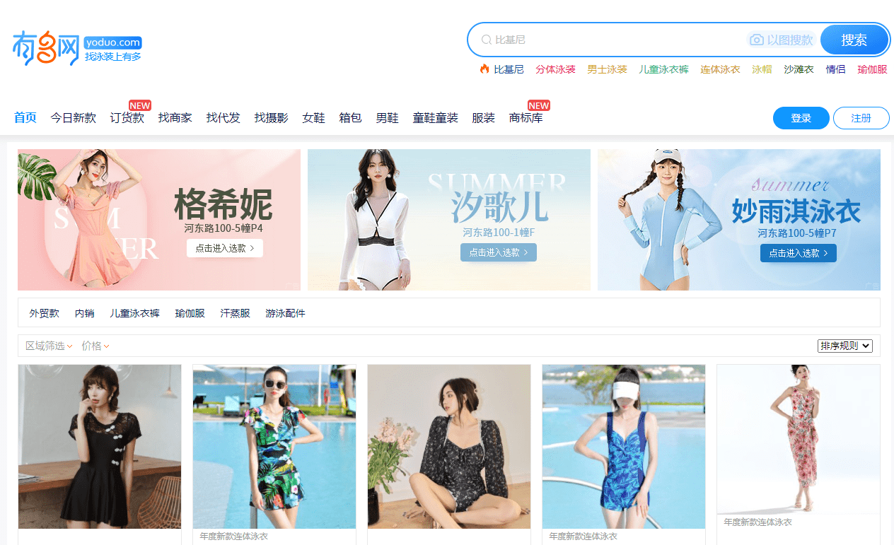 泳衣销售技巧与话术大全视频讲解教程