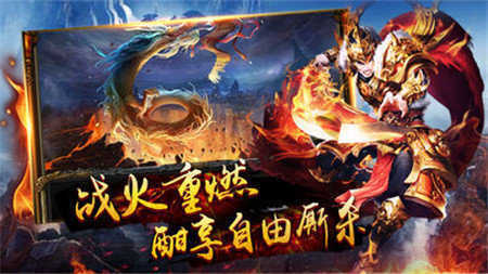 传奇3手游-传奇3手游哪个版本好 传奇3手游-传奇3手游哪个版本好