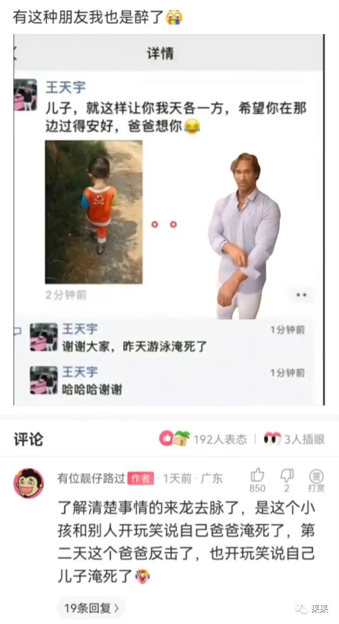 目生的HR要给你工资？！丨搞笑囧图