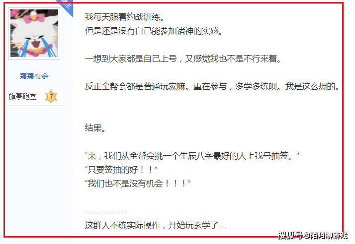 凌晨2点，近万人围不雅500人网游帮会集体“毁容”！