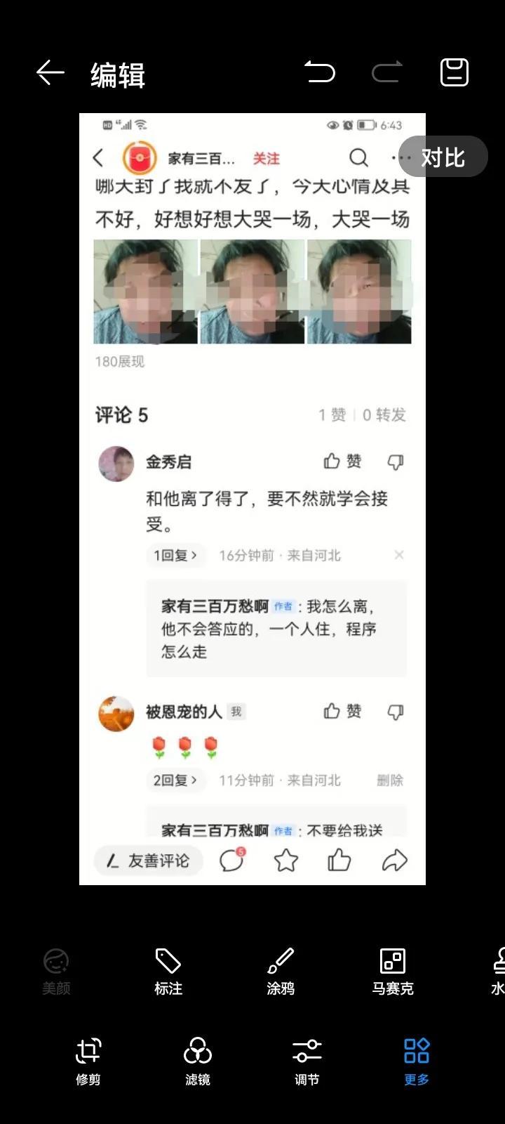 你对待弱势群体的样子，便是你真实的样子，你认同吗?？