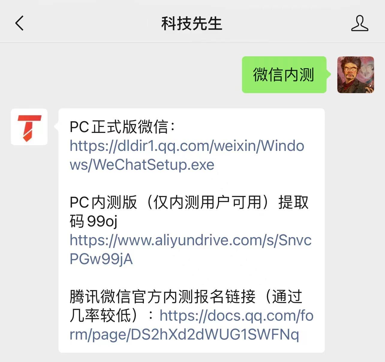 微信 Windows 内测版来了：新增锁定功能，可撤回发送中的消息