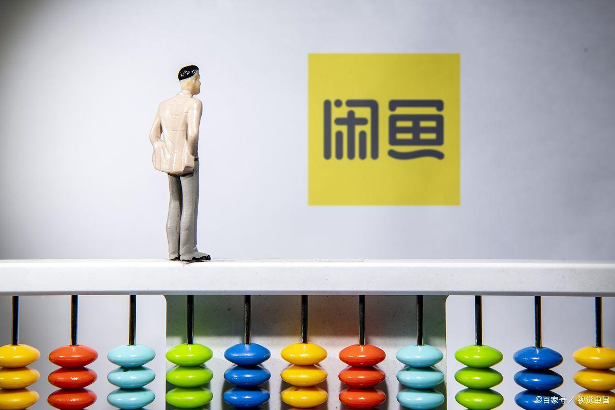 闲鱼限流后还会恢复吗？5年闲鱼店主在线解答！