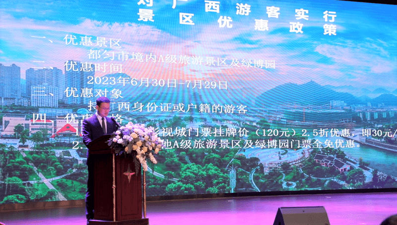 发布会上，重点推出了都匀精品旅游路线推介和优惠政策。同时，还发布了