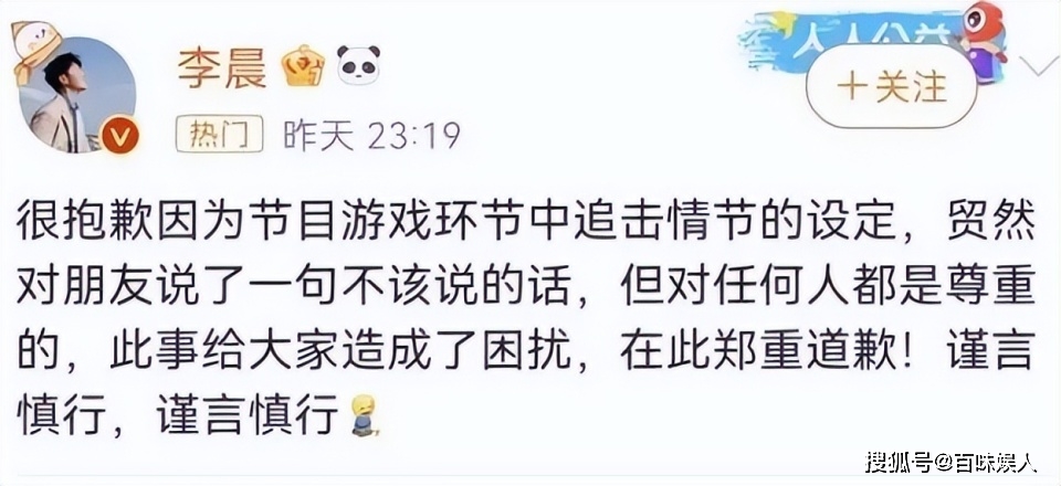 白鹿为过往言论道歉，评论区已沦陷，网友喊冤：小题大做不用道歉