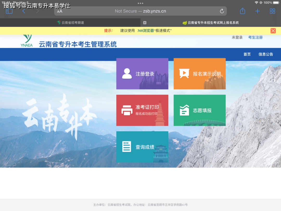 迪庆教育云门户_门户管理  第1张