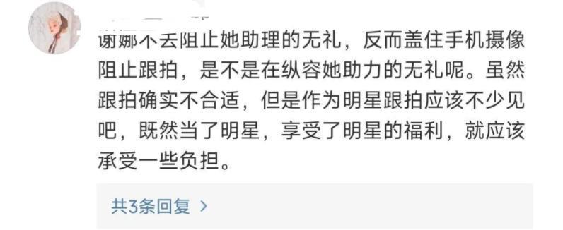 时隔3天，谢娜再回应助理打手机事件，两次出手搀扶快要摔倒的粉丝