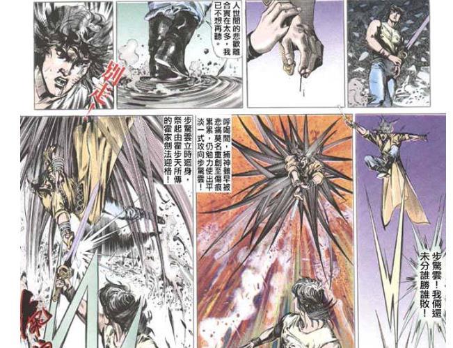原创《风云》中捕神实力不强，为什么可以成为武林三神之一？