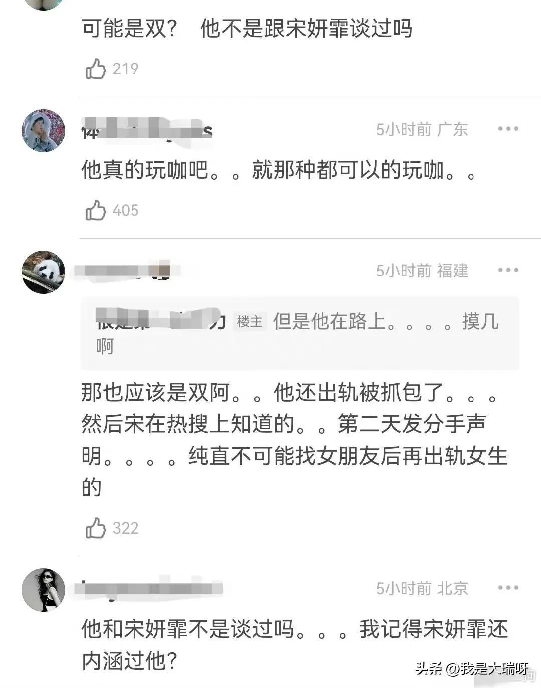 穿白袜拍脚被质疑性取向！张一山回应求生欲满满