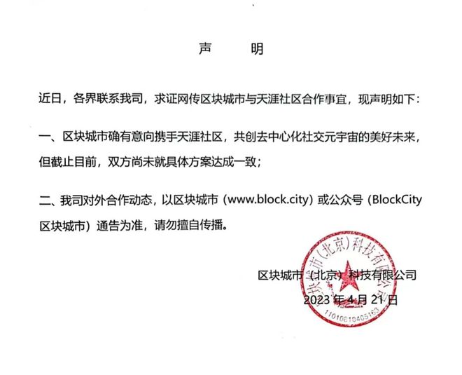 天涯社区已无法打开 网友掀悼念潮 区块城市徐志翔避谈并购受阻内幕