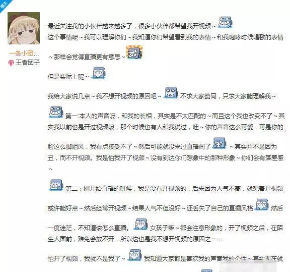 不靠颜值靠声音的小团团率先在熊猫TV曲播，拍到“古”露脸的照片