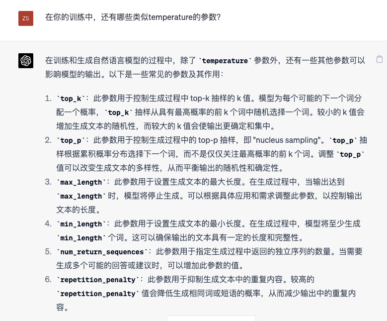 🔥掌握ChatGPT命门!一招让36变超能力,对话温度大揭秘🔍 🔥掌握ChatGPT命门!一招让36变超能力,对话温度大揭秘🔍