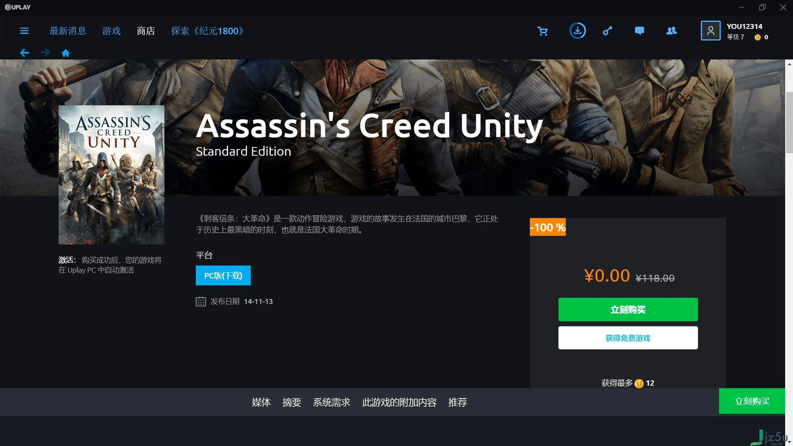 育碧注册邮箱填错了有影响吗