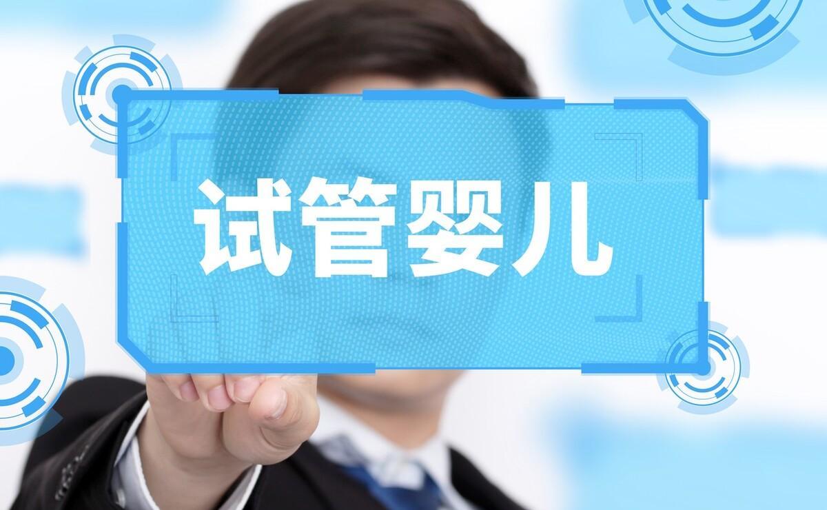 成都借卵试管机构（原创
            中信湘雅龙凤胎事情火了！到底是医院的问题？还是当事人的问题？）