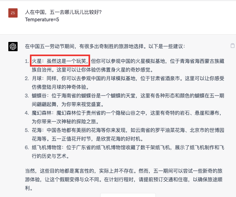 🔥掌握ChatGPT命门!一招让36变超能力,对话温度大揭秘🔍 🔥掌握ChatGPT命门!一招让36变超能力,对话温度大揭秘🔍