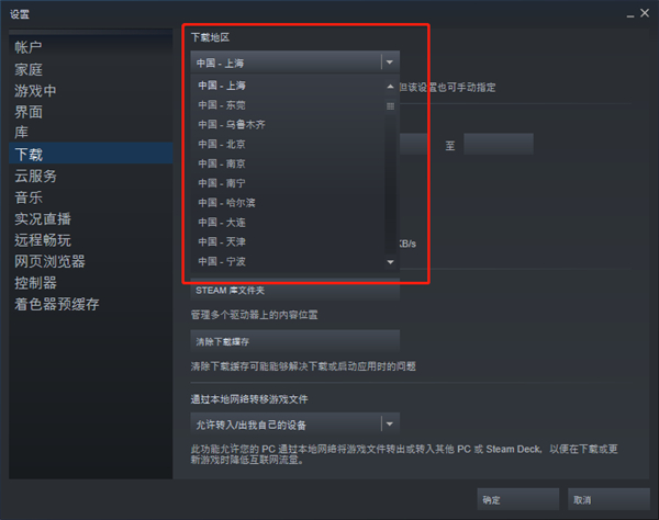 奇观时代4下载慢怎么办 Steam游戏下载慢处理办法