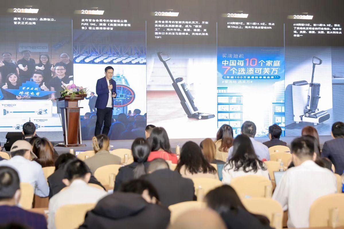 2023中国清洁电器行业高峰论坛召开 推动清洁电器市场健康发育、茁壮成长(图5)