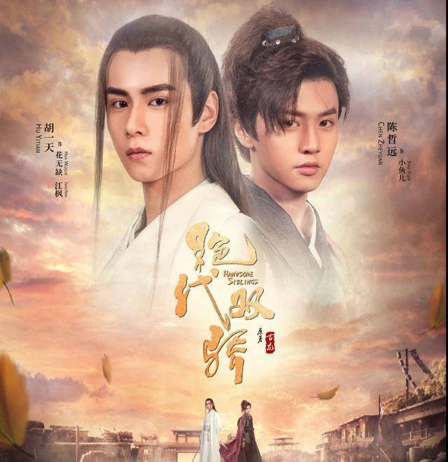 《杀破狼》主演官宣，能打败《陈情令》《镇魂》的主演吗？