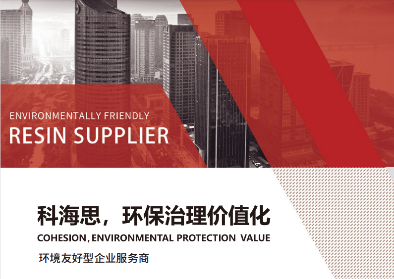 环保行业前沿技术推行者--科海思（开云APP 开云官网入口北京）科技有限公司