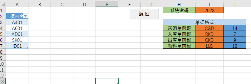 如何在C中将Excel数据导入Access数据库？  第1张