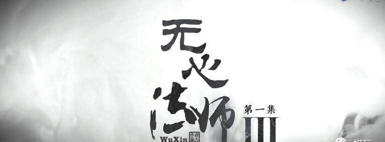 原创
            5年前“拒绝流量”的清流网络剧，今年播到第三季口碑也没崩