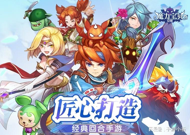 魔力宝贝新手攻略
