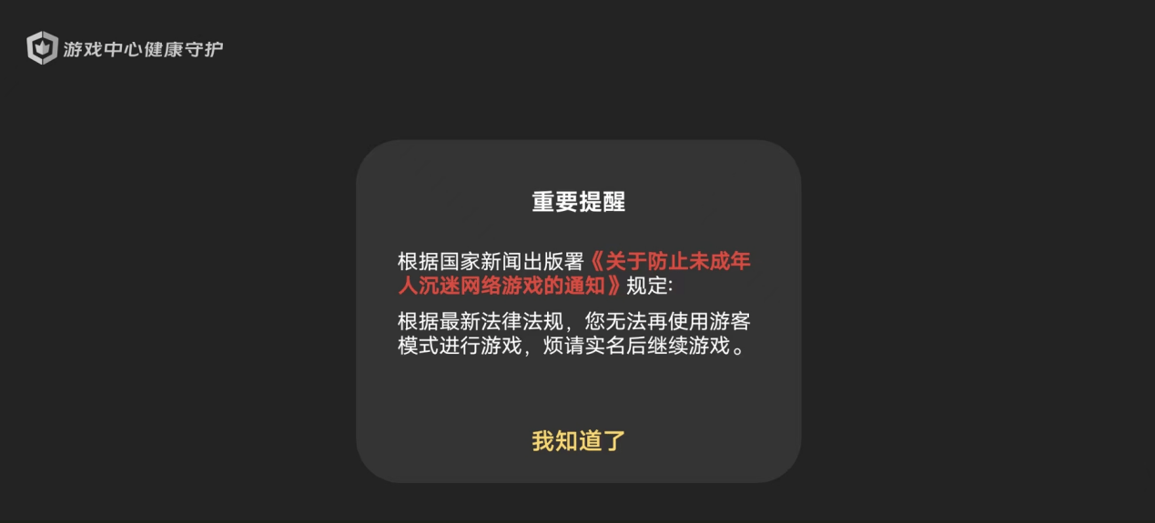 广东天宸公司助力游戏营业安康开展 打造优良游戏平台