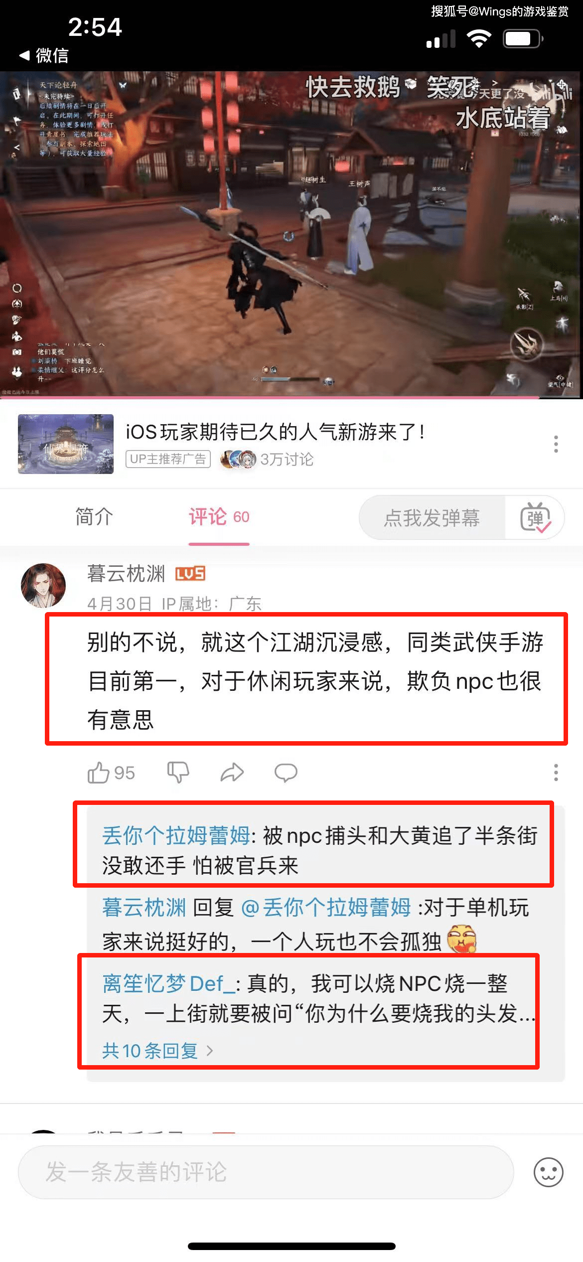 玩个游戏还被npc记仇，逆水寒手游的npc成精了！