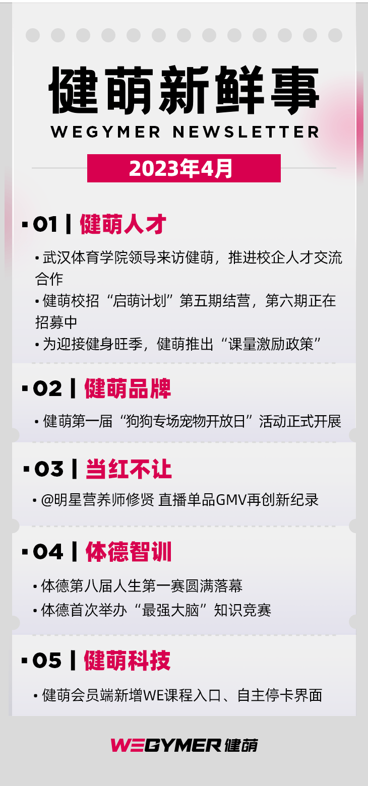 广州助孕机构志愿者（武汉体育学院健身健美招生）武汉体育学院健身健美专业考试要求，