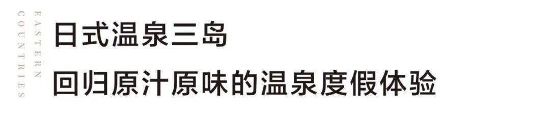 OB体育锦绣东方国风小镇欢迎您丨2023（国风小镇）-楼盘详情-价格-面积-户型(图29)