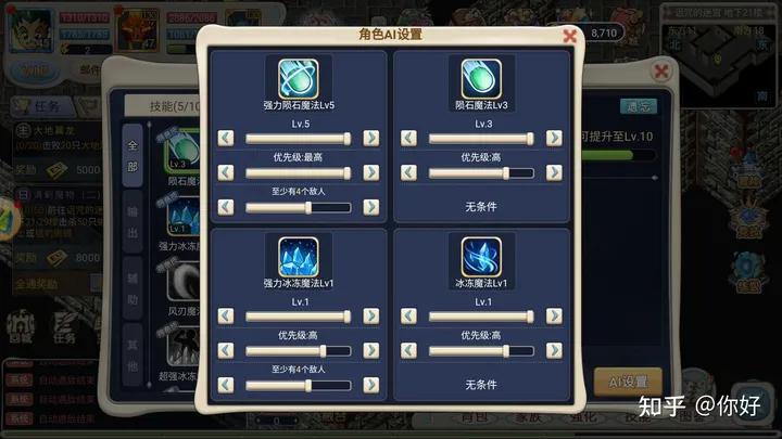 魔力宝贝回忆技能攻略 魔力宝贝回忆技能攻略