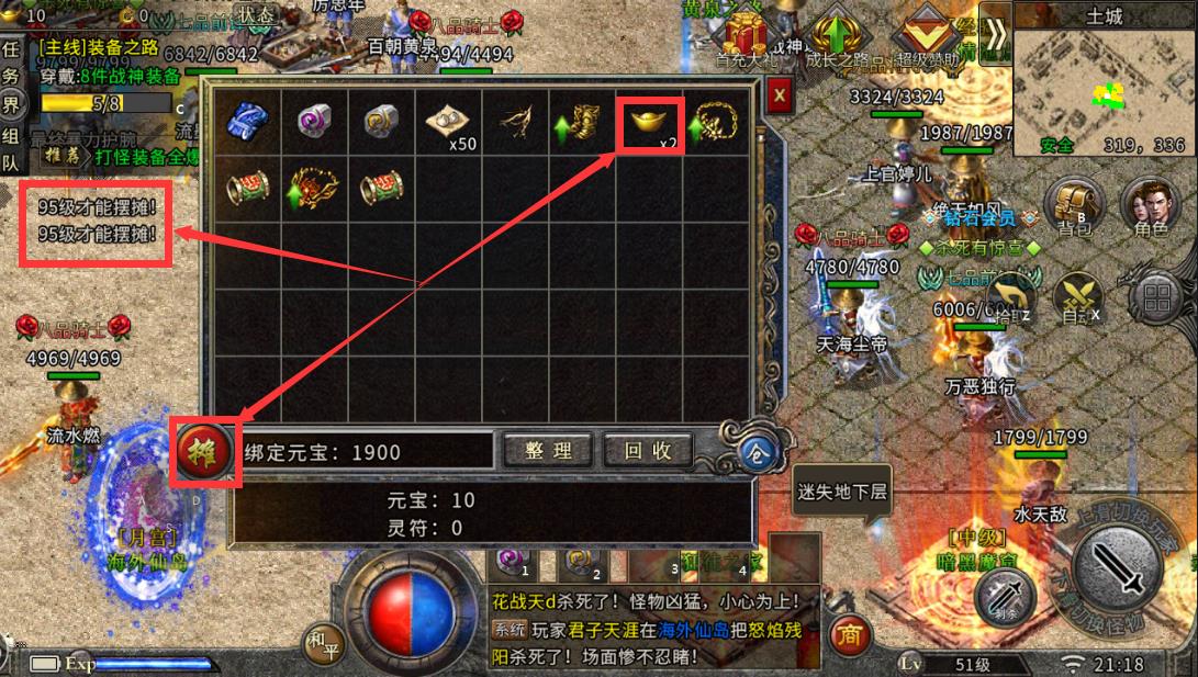 冰雪传奇打金攻略 冰雪版本传奇打金攻略