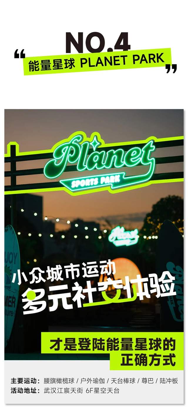 M6 米乐攻防箭、匹克球、陆上赛艇！武汉城市运动终于卷起来了(图18)