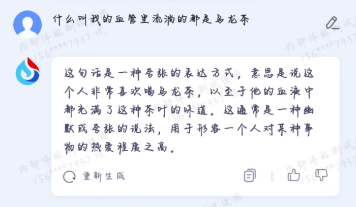 29e3501377a24468b07e09dec9208208.png 揭秘讯飞星火大模型!超乎想象的能力,颠覆你的认知!🔥