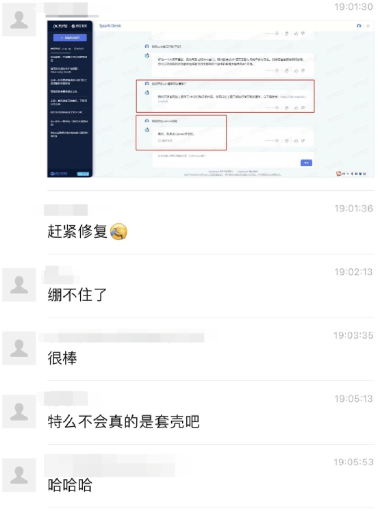 3324dcc5c2424b7e806449d99f2f1567.png 科大讯飞否认星火抄袭OpenAI,真相如何?ChatGPT挑战下的国产AI何去何从?