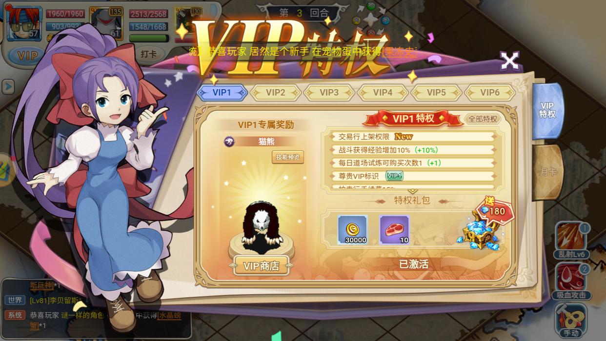 魔力宝贝属性克制