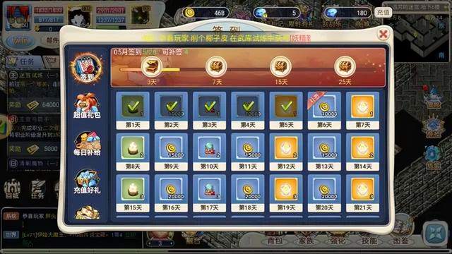 魔力宝贝回忆版震撼来袭
