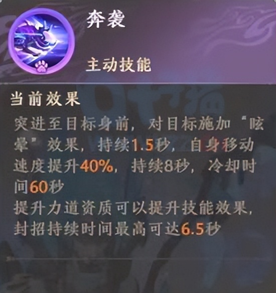 天龙八部2飞龙战天穷奇属性介绍 天龙八部2飞龙战天穷奇技能介绍