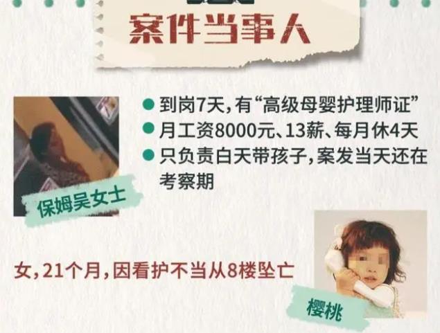 杭州女童坠亡案宣判，保姆获缓刑两年，网友：她居然不用坐牢？