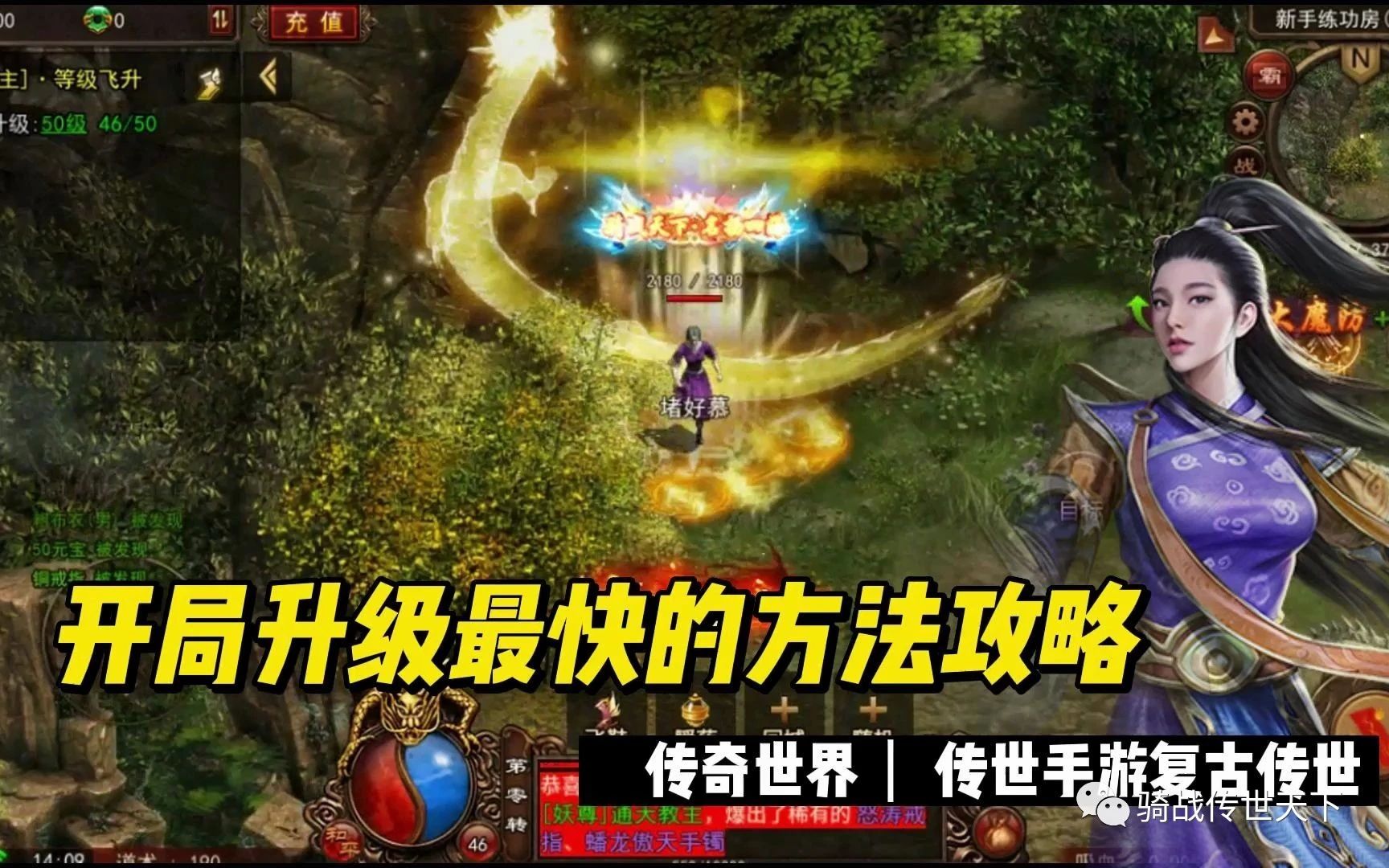 传奇世界元神版，每一幕的冲击力十分炸裂呢，游戏配备全凭实力打！