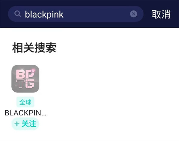 blackpink游戏登录不了怎么办 游戏登不上处理办法